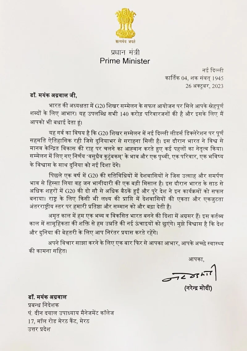 PM Letter